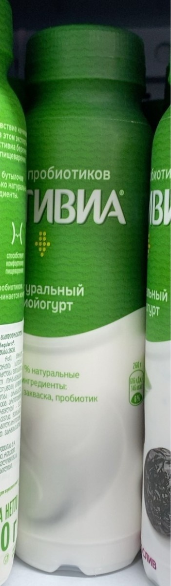activia